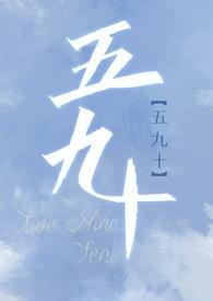 五九十一十三怎么凑成24