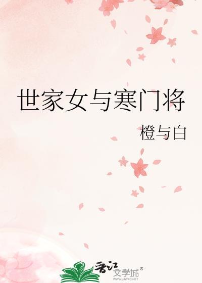 寒门仕子
