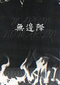 无边际app官方免费最新版本