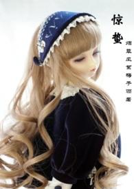 惊蛰(H 弟媳 兄妹 强取)(烟草风絮梅子雨)_惊