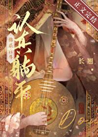 佛系躺平青年