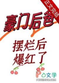 豪门小后爸重生完结