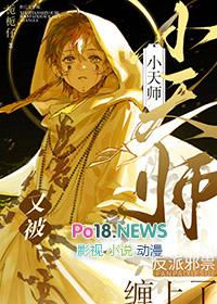 小天师的眼瞎日常