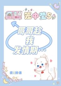 哥哥和我发生