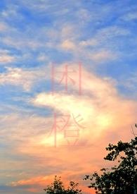 困城(男出轨)结局深云城