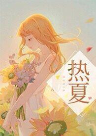 高H)作者夏多布里昂分类