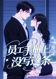 霸总语录合集