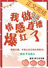 做情感主播可以挣钱吗