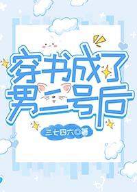 穿书纯爱推荐穿成纨绔