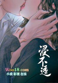 浸不透(兄妹1v1h)(涂弦)全文最新在