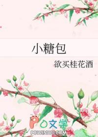 大熊猫小糖包