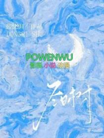 冬日树下的回忆1.5重制版