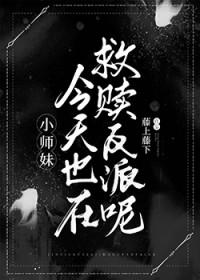 全师门除了我都想灭世 藤上藤下 笔趣阁