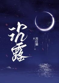 沉露(1v2双胞胎)by苏打猫陈漾