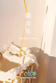 嘉年华邮轮1月7日成交额
