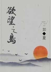 欲望之岛在线等