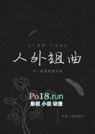 人外组曲h笔趣阁