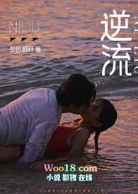 逆流热门手机版