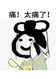娘子苑(sp sm 黄暴 不平等h 调教 追妻)(角角)