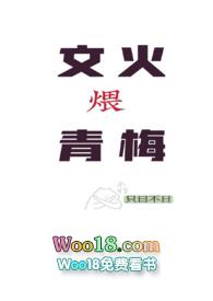文火煨青梅(甜宠)