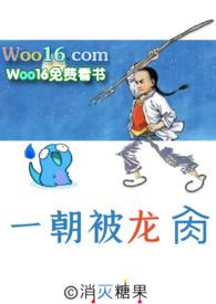 一棵霸王树txt