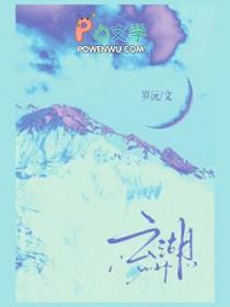 云湖烟图片
