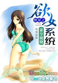 快穿之欲女度系统