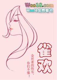 高H)_(夏多)_最新章节列表_笔