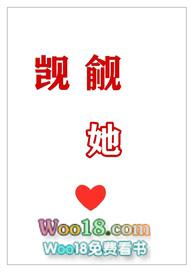 觊觎 abo