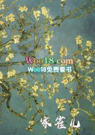 家雀儿(1v2)笔趣阁射精