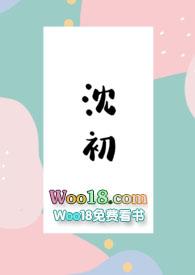 沈初夏楚昱在综艺结局