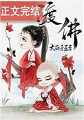 渡佛by大白牙牙牙