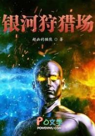 银河袭击攻略