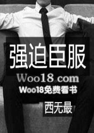 H)全文阅读