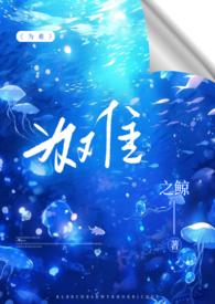 为难废文