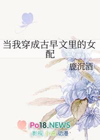 穿成古早女主的对照组