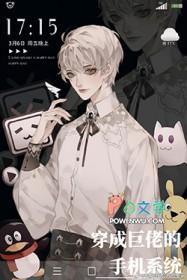 穿成巨佬的手机系统剧透