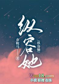 纵容你txt