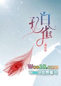白孔雀性别