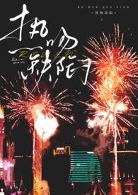 热吻缺陷(出轨h)by和弦