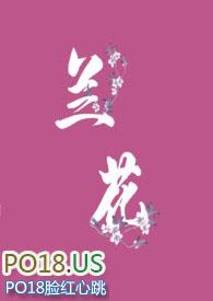 兰花指手势图片