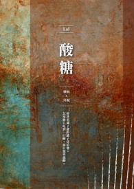 酸汤蹄花的做法