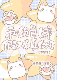 女帝的绝色美男