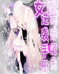 快穿女配逆袭指南手册