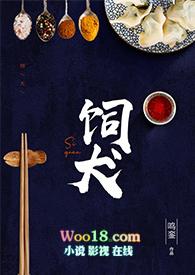 饲い犬に手を噛まれる