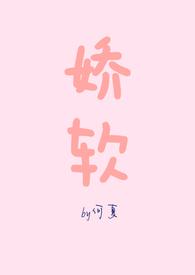 娇软nph公交车