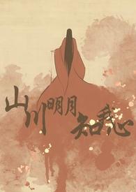 山川河明
