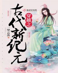 穿越末世新纪元