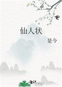 仙人桩青檀是溪客吗