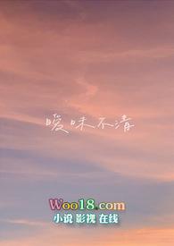 青梅竹马暧昧文